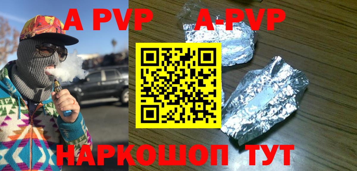 A PVP мука  Вход с VPN  А ПВП Crystall  A PVP Crystall  Назарово 