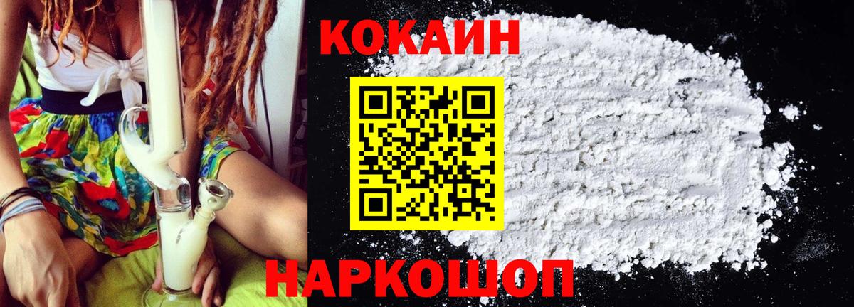 COCAIN FishScale  КОКАИН FishScale  Вход с VPN  Назарово 