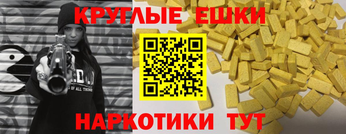 Экстази  Ecstasy 280мг  Вход с VPN  Назарово 
