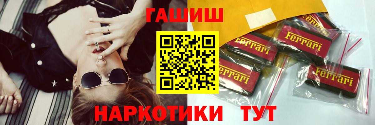 Назарово  ГАШ ice o lator  Вход с VPN  ГАШИШ индика сатива 