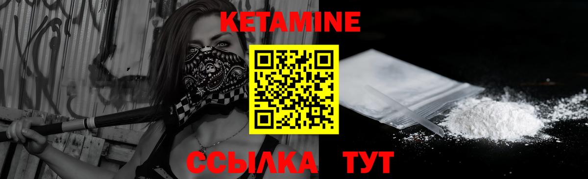 КЕТАМИН VHQ Назарово