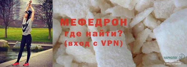 меф Волоколамск