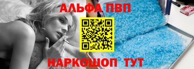 альфа пвп VHQ Гатчина