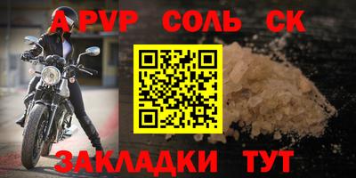 альфа пвп VHQ Гатчина