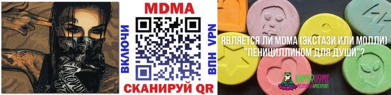 МДМА кристаллы  Назарово 