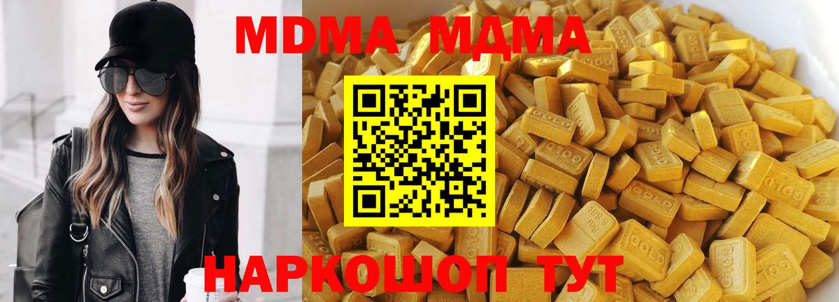 MDMA VHQ Назарово