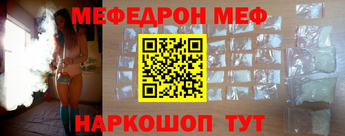 Мефедрон 4 MMC  Мефедрон  Назарово  Мефедрон mephedrone  Вход с VPN 