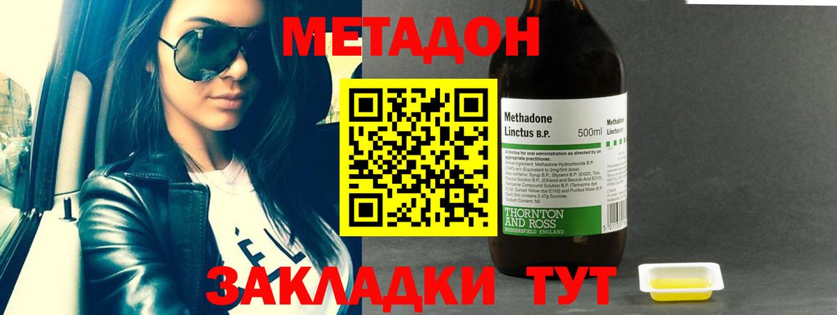 Метадон methadone  Вход с VPN  МЕТАДОН мёд  Назарово 