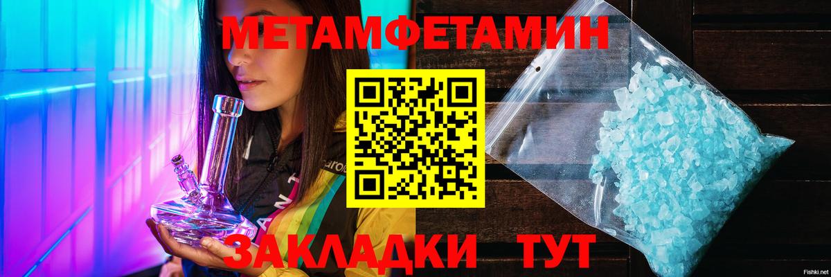 МЕТАМФЕТАМИН Декстрометамфетамин 99.9% Назарово