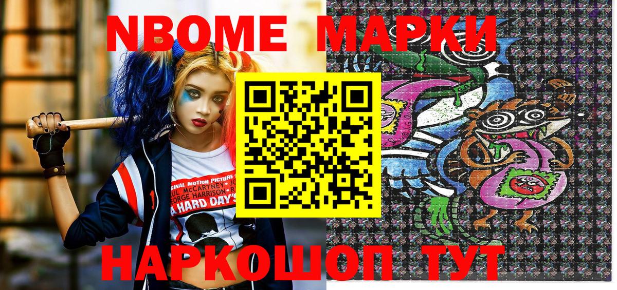 Марки NBOMe 1,8мг  где можно купить наркотик  Вход с VPN  Назарово  Марки NBOMe 1,8мг 