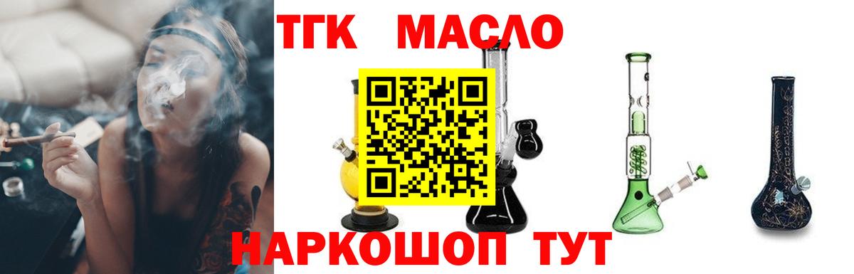 Дистиллят ТГК концентрат  Вход с VPN  Назарово 
