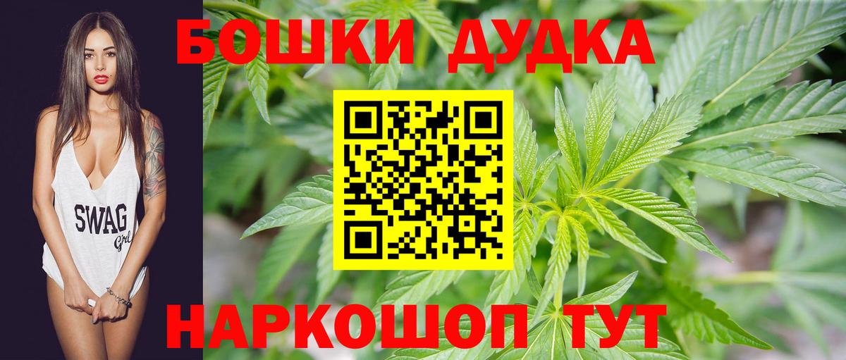 Бошки Шишки OG Kush  Бошки Шишки ГИДРОПОН  Шишки марихуана MAZAR  Вход с VPN  Канабис сатива  Назарово 